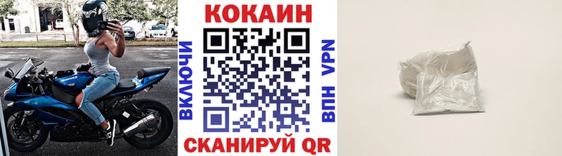 COCAIN Колумбийский  Нелидово 