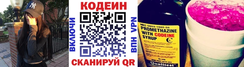 купить наркотики сайты  Нелидово  Кодеиновый сироп Lean напиток Lean (лин) 